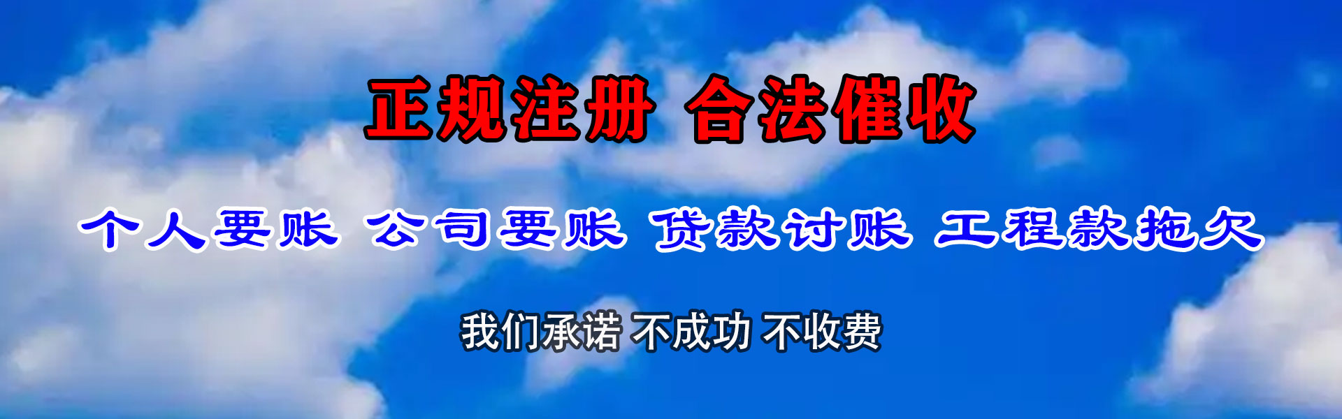 于洪要债公司