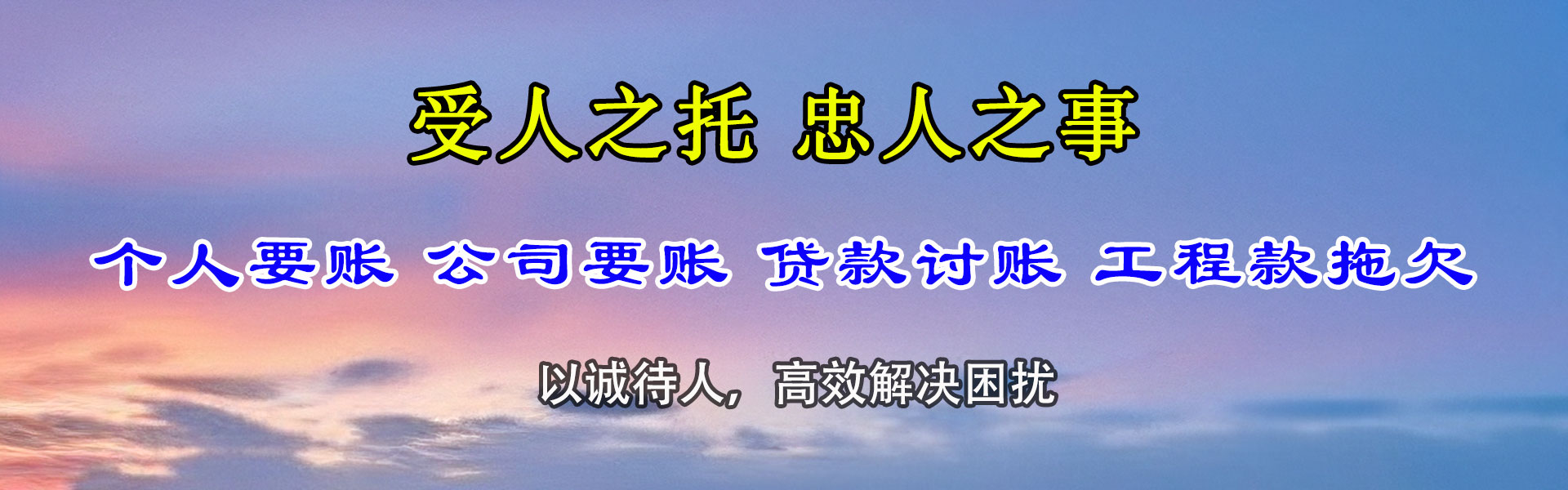 于洪要账公司